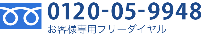 カギの救急車 府中店｜スマホ用電話番号